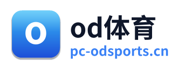 od体育 Logo
